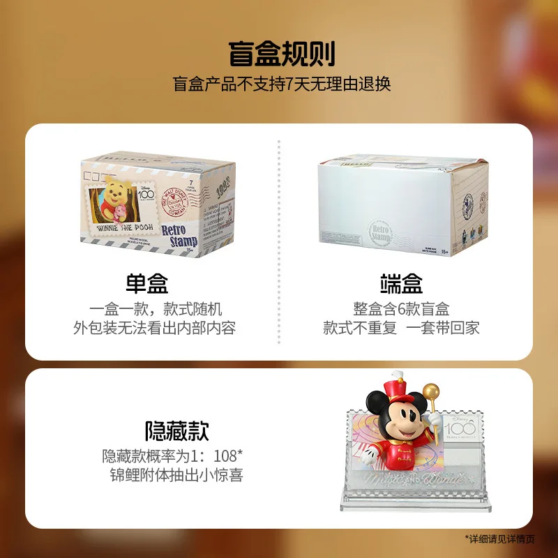 Miniso Disney 100th ANNIVERSARY VINTAGE แสตมป์กล่องตาบอด Creative ตู้เย็นแม่เหล็ก Mystery กล่องของขวัญวันเกิดสําหรับเพื่อน