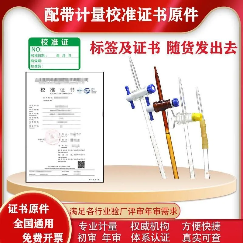 Burette transparent brown acid basic glass instrument