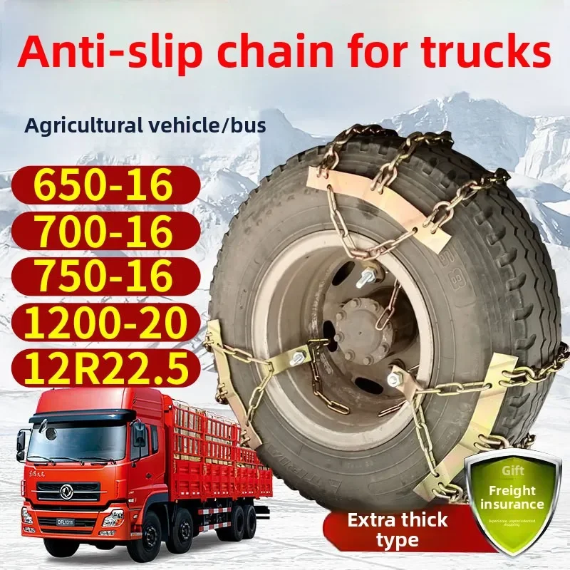 شاحنة كبيرة سلسلة الثلج سلسلة الحديد شاحنة مقطورة 825-16 1200-20 الإطارات الثلوج جريئة