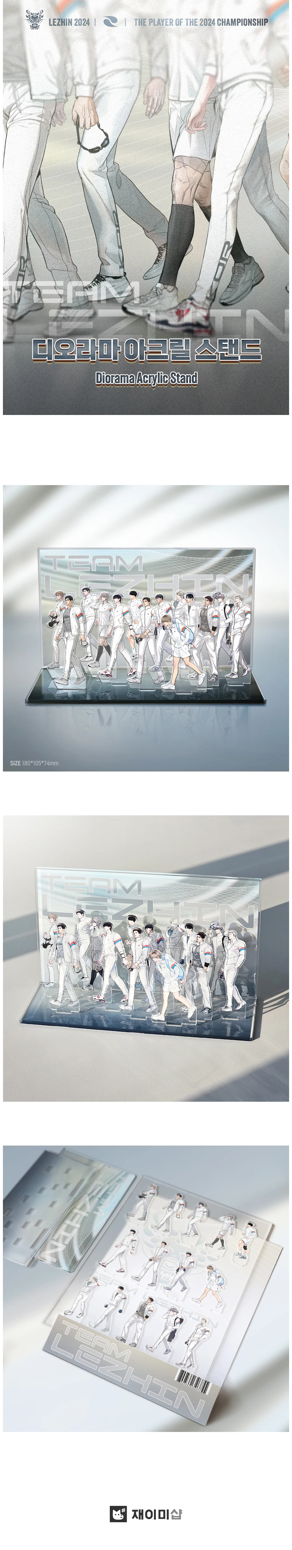 [TEAM LEZHIN] Diorama Acrylic Stand limited quantity pre order  lezhin offical merchandise