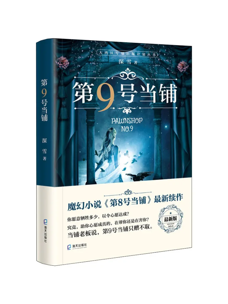 

Книга-Winshare No9 в магазине