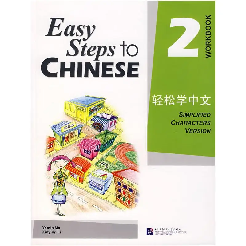 Pine Learning Chinese 2 textbooks + workbooks Zero basic Chinese teaching materials for foreigners