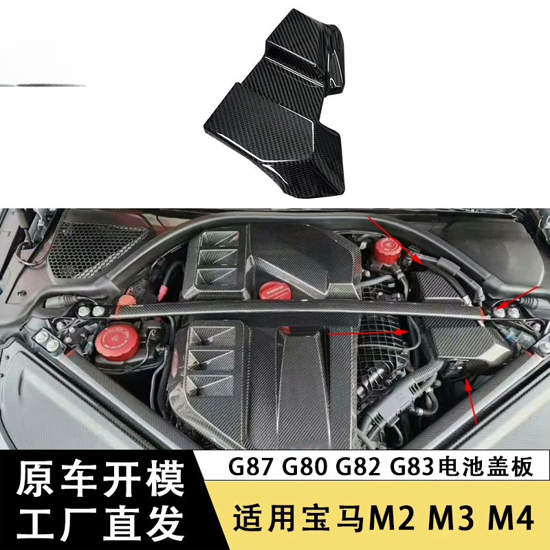 

SAARПодходит для BmwM3 M4 G80 G82Реле из углеродного волокна Крышка батарейного отсекаM2 G87Dry Карбоновая крышка батарейного отсека Модификация