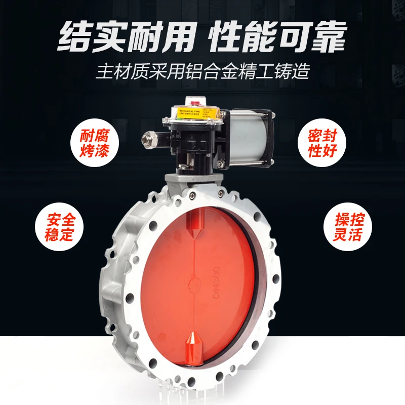 Válvula borboleta pneumática de poeira, placa de liga de alumínio, pó dn100, flange única/dupla, válvula borboleta, estação de mistura de cimento