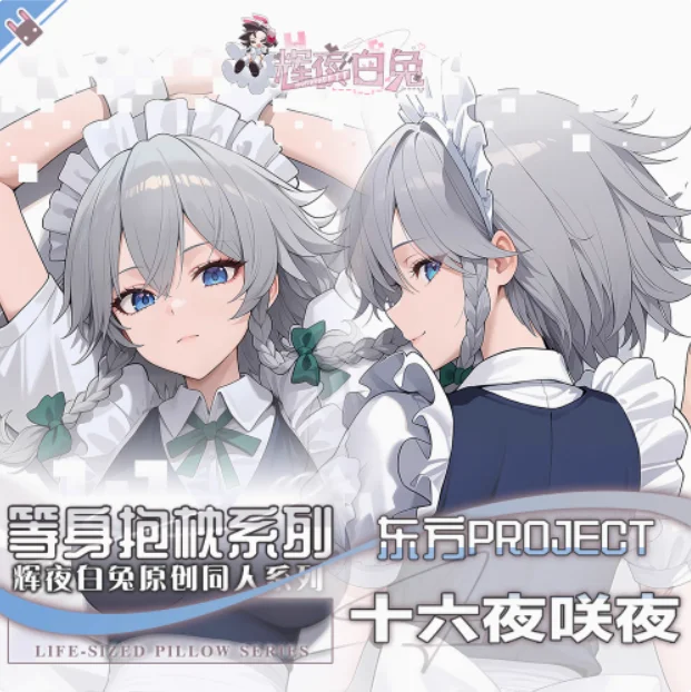 

Аниме Touhou Project Izayoi Sakuya Сексуальная Dakimakura обнимающая наволочка для тела Otaku Loli Подушка Чехлы для подушек Постельные принадлежности Подарки HY