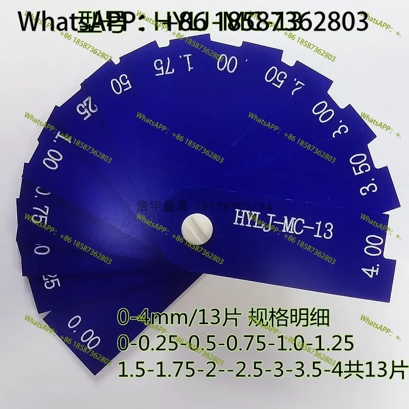 New plastic surface difference, step, flush gauge, segment difference ruler 0-4mm13 pieces 17 pieces HYLJ-MC-13