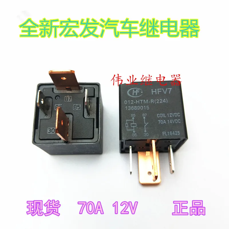 

HFV7 012-HTM-R 4Pin 70A