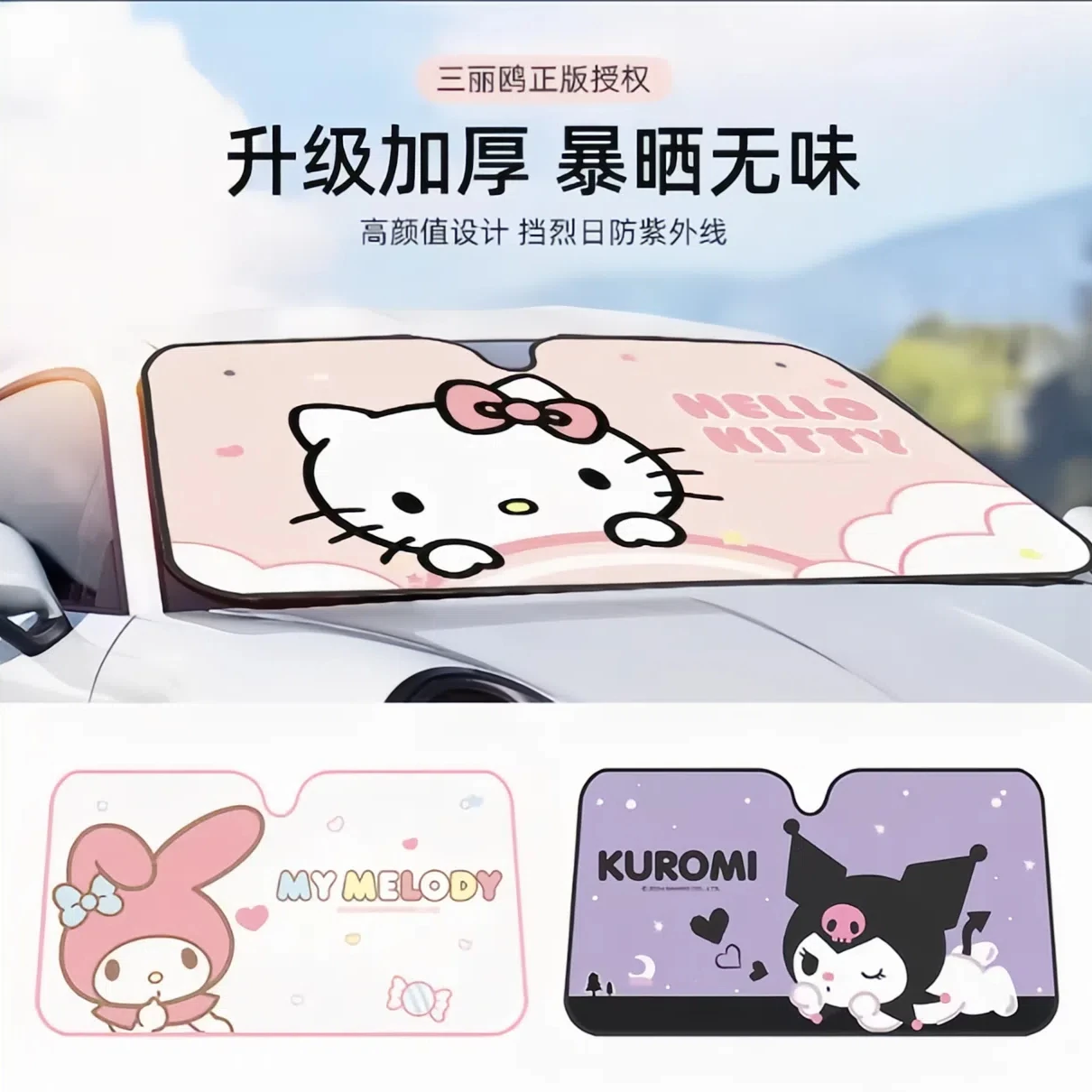 Kawaii Hello Kitty My Melody Kuromi Car Sun Visor Anime Sanrio Authentic Girl Heart Cute Front Windshield Light Blocking Cloth