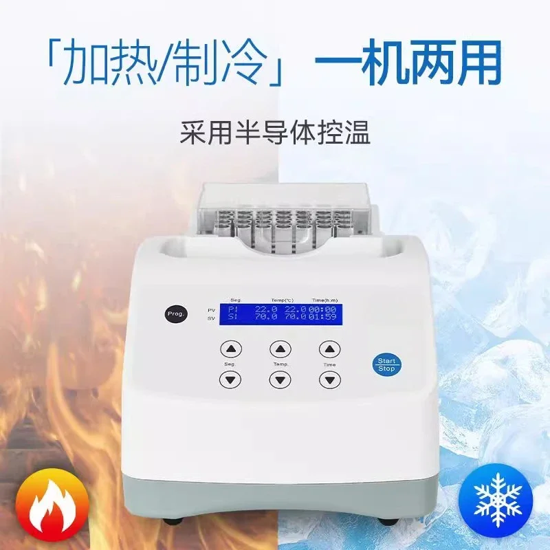 Constant temperature metal bath laboratory refrigeration and heating mixer, timing speed regulation multi-module oscillator