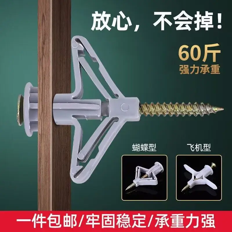 25 Sets, 1 Pack/aircraft Expansion Screw, Gypsum Board, Hollow Brick, Hollow Wall Special Butterfly Plastic Self Tapping Screw