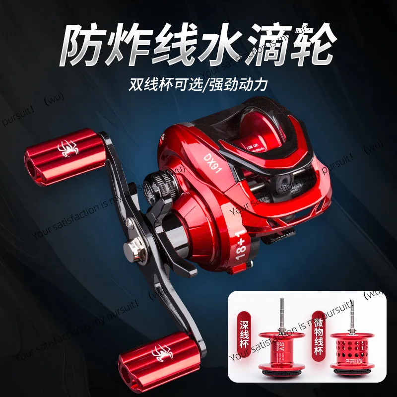 Far investment fishing wheel metal water drop black anti-fried line micro-object wheel magnetic centrifugal