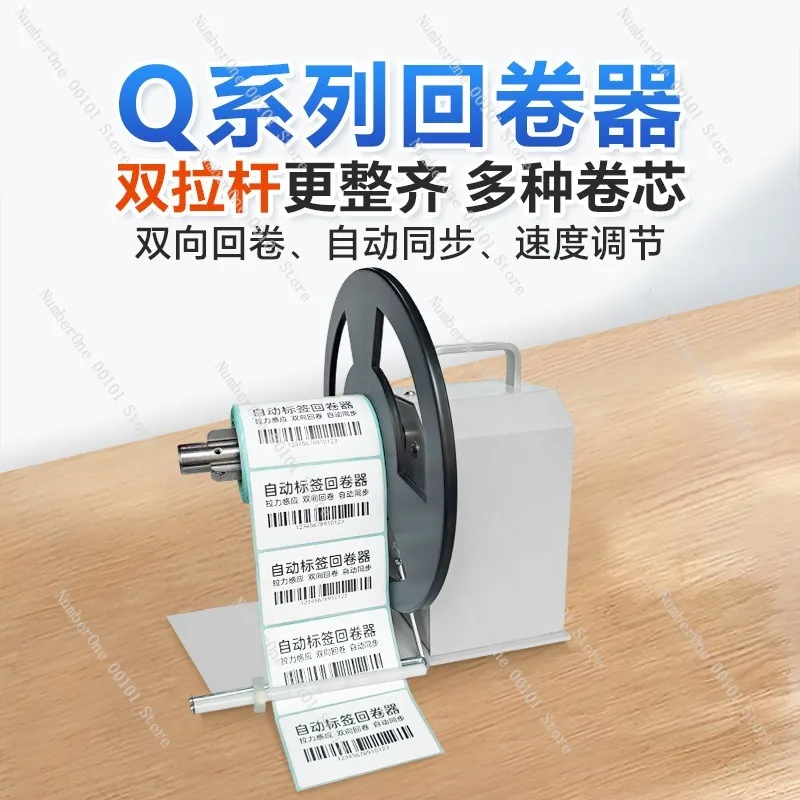 Automatic Self Adhesive Label Rewinder Machine Coreless Sticker Roll Winding Device Wash Care Tag Receipt Paper Recoiler Full