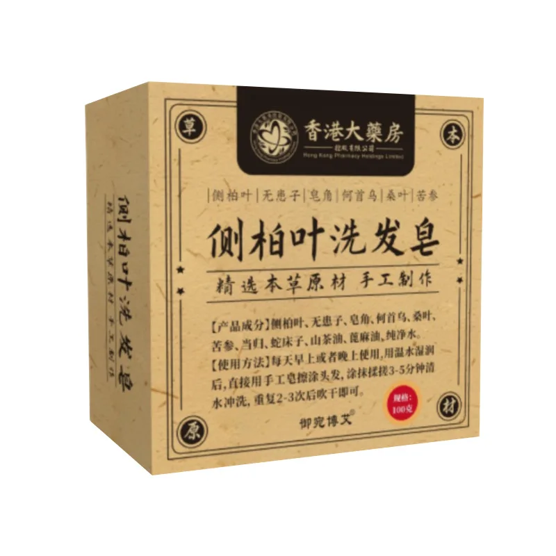 Polygonum Hair Darkening Shampoo Bar Anti-hair-loss Hong Kong Cacumen Biotae Hair Soap China Herbal Eclipta Hair Care Bar