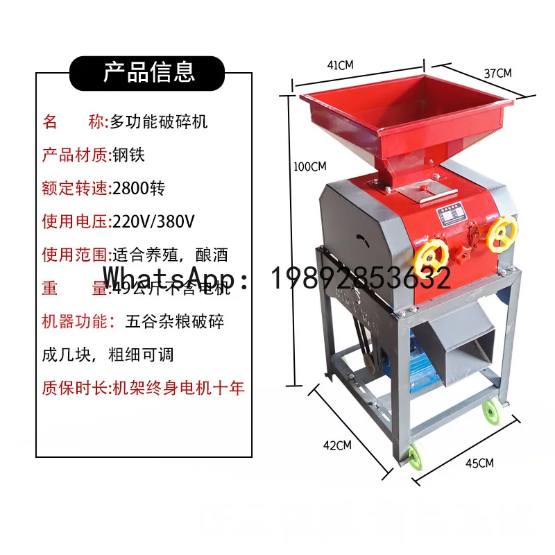 JX  Corn Crusher Household Small Breeding Chicken Duck Grains Commercial Brewing Wheat Sorghum Soybean Sheller