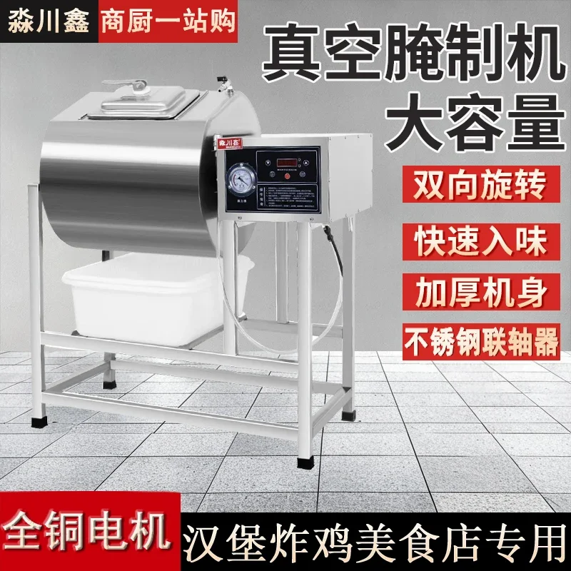 진공컴퓨터버전양방향마리네이팅머신 단방향 마리네이팅고기머신 버거샵진공마리네이팅탱글링