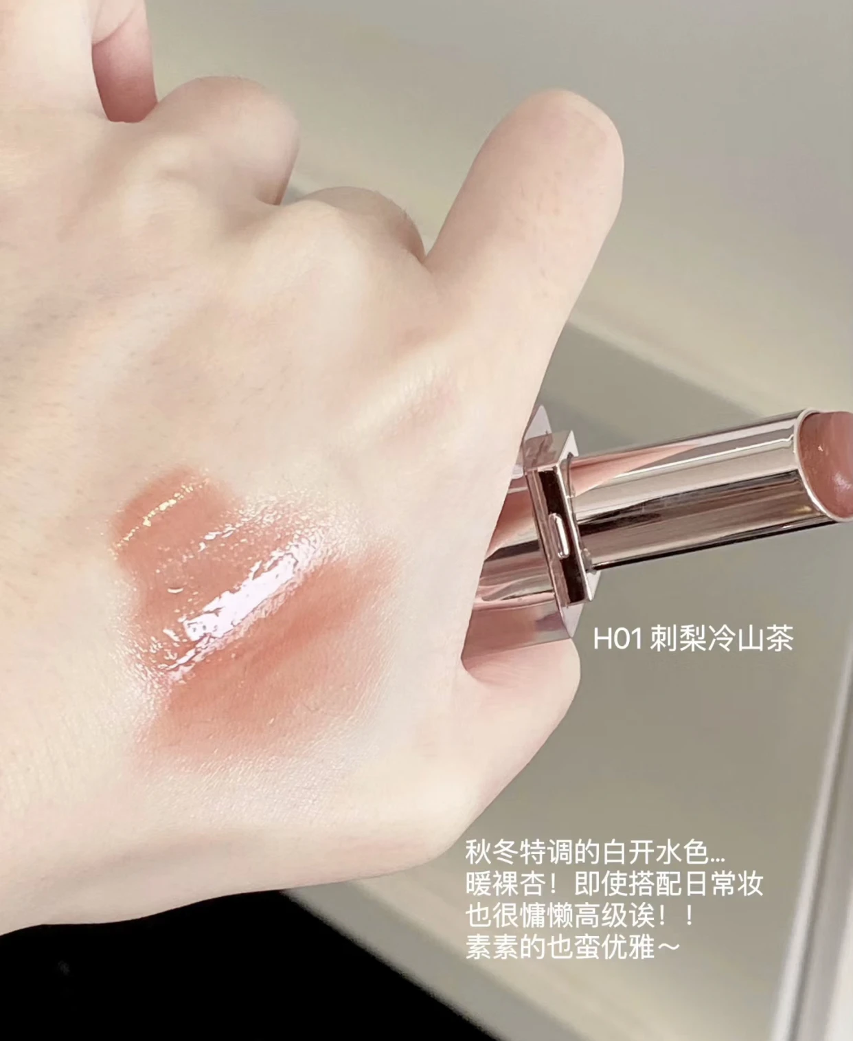 Hold Live Small Transparent Lip Freeze Water Glow Lipstick Mirror Gloss Solid Lip Glaze Non-stick Cup Lip Makeup