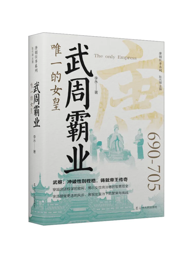 

Book-Winshare Wu Zhouba Industry Эксклюзивная королева