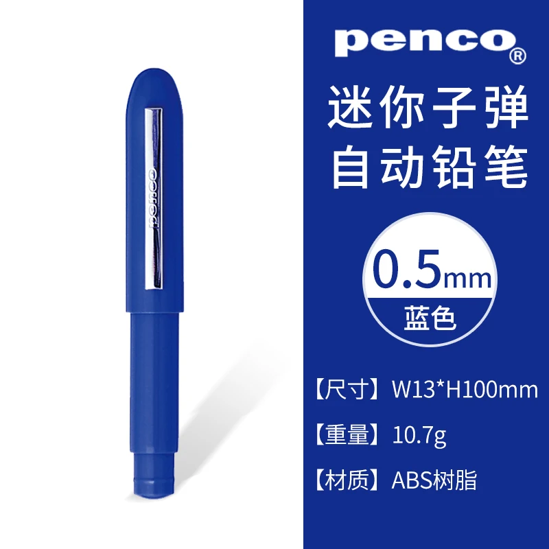 Cute Japanese Stationery Automatic Pencil HIGHTIDE Pencils Bullet Mechanical Pencil 0.5mm Active Pencils Art Student Drawing