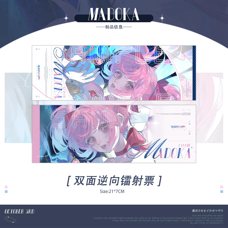 애니메이션 Puella Magi Madoka Magica Kaname Madoka 배지 레이저 티켓, 아크릴 스탠드, 색종이 크리스마스 선물