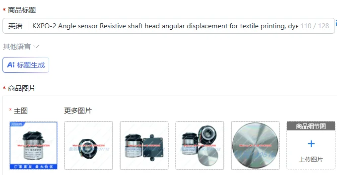 KXPO-2 Angle sensor Resistive shaft head angular displacement for textile printing, dyeing and setting machine