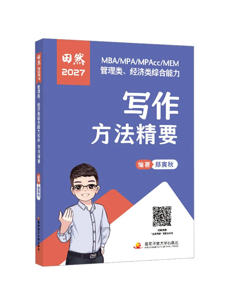 Book-Winshare : Techniques d'écriture essentielles pour les tests d'aptitudes complets en gestion et en économie
