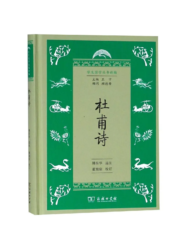 

Book-Winshare Du Fu's Poetry