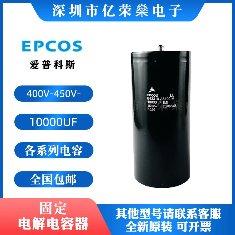 

EPCOS Siemens B43310-A5109-M aluminum electrolytic capacitor 450V 10000UF capacitor 400V