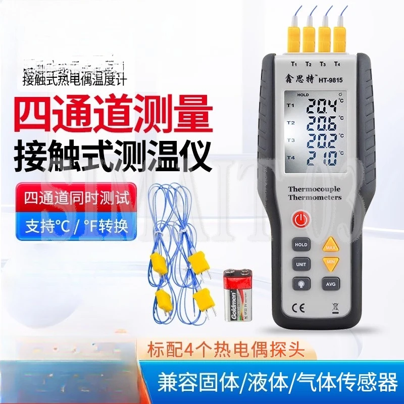 

K-Type Thermocouple Thermometer - 4-Channel Temperature Tester HT-9815 for Industrial Contact Measurement