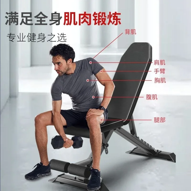 Multifunctional dumbbell stool, indoor adjustable belly board fitness chair exercise MD50