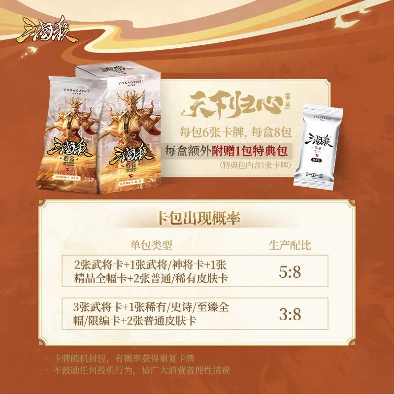 War of the Three Kingdoms the World Return to Heart Zhaozhachi Limited Edition General Full Card Brand New Ui Exquisite Original Painting Board Game Card Collection Card