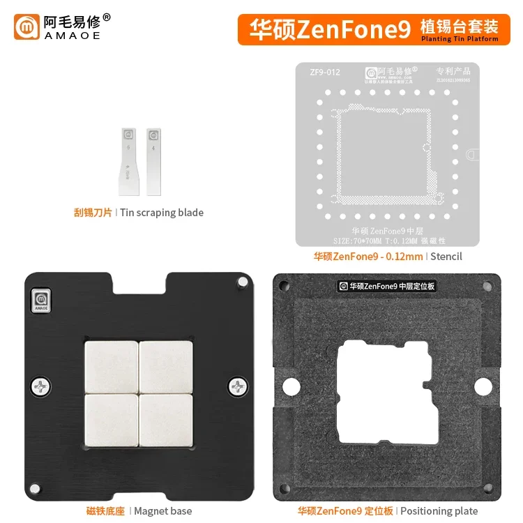 Motherboard Middle Layer BGA Reballing Stencil Template Station Tool for ASUS ZenFone9  ZenFone 9 10 ROG6 ROG 6 7 8