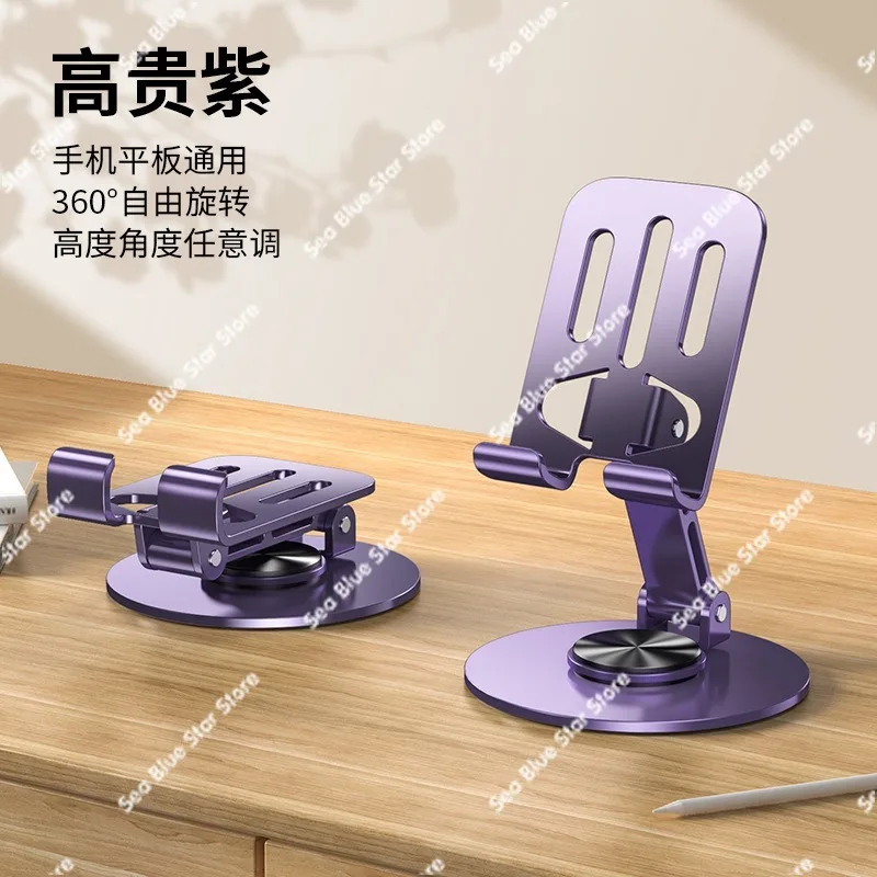 New mobile phone holder Full metal desktop portable mini folding 360 ° rotating mobile phone holder, wholesale
