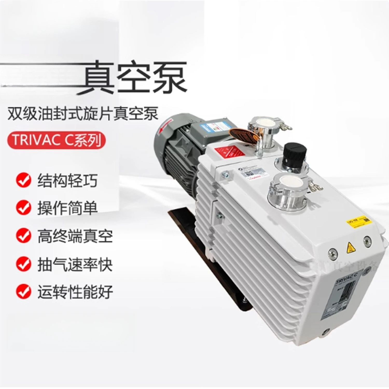New TRIVAC series D8C D16C two-stage rotary vane vacuum pump electromechanical pump