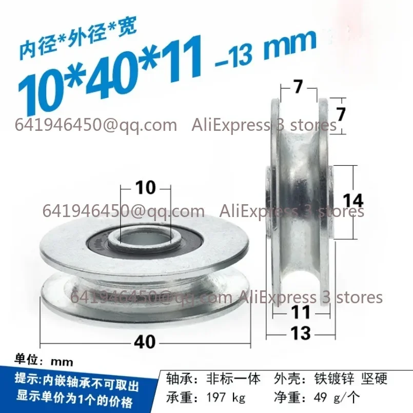 1pc U groove bearing wheel iron galvanized anti-rust iron pulley 7mm wire rope over the line r3.5 guide roller 10*40*11