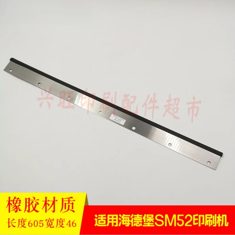 1 قطعة لسكين غسيل السيارات هايدلبرغ SM52 PM52