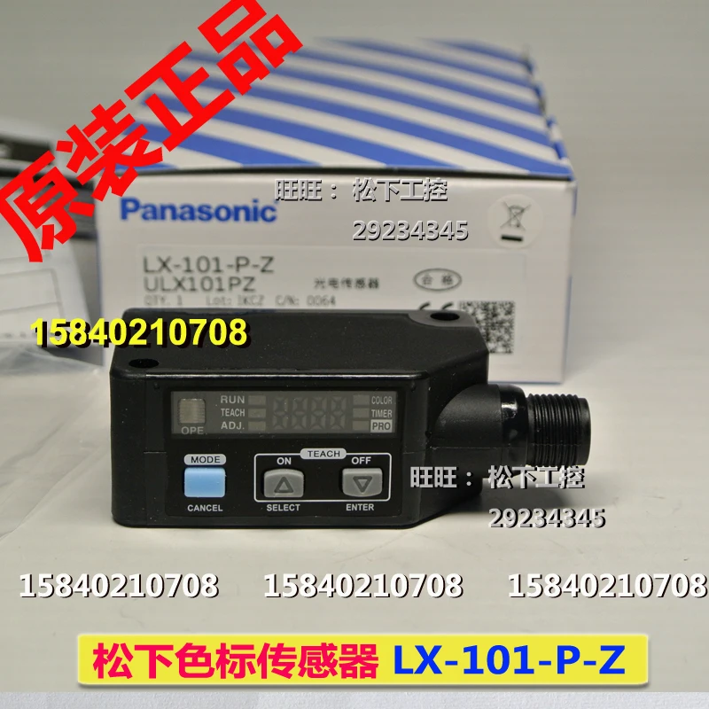 Panasonic color code sensor lx-101-p-z digital SUNX Shenshi color code switch with digital display