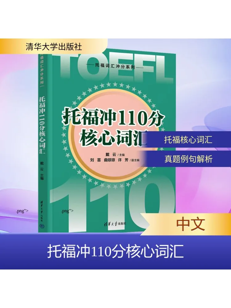 

Книга-Winshare Toefl Core Словник на 110 точек