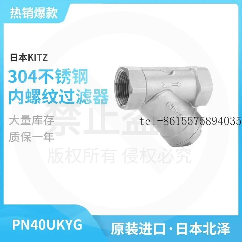 hot PN40UKYG Japan KITZ Kitazawa stainless steel Y-type filter full diameter threaded tap water vapor valve