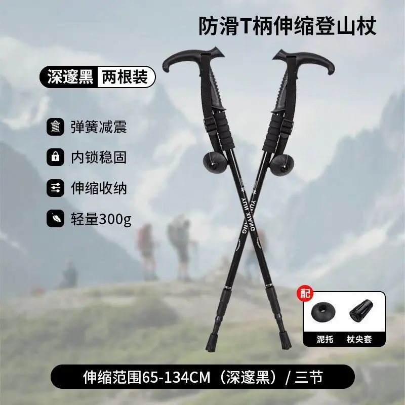 Mountaineering, Hiking, Telescopic Climbing Cane, Outdoor Climbing Equipment, Reinforced Aluminum Alloy Climbing Cane