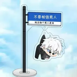 Jujutsu Kaisen Acrylic Stand Figure Fushiguro Megumi Satoru Gojo Anime Peripheral Cute Riginality Road Signs Bedroom Ornament