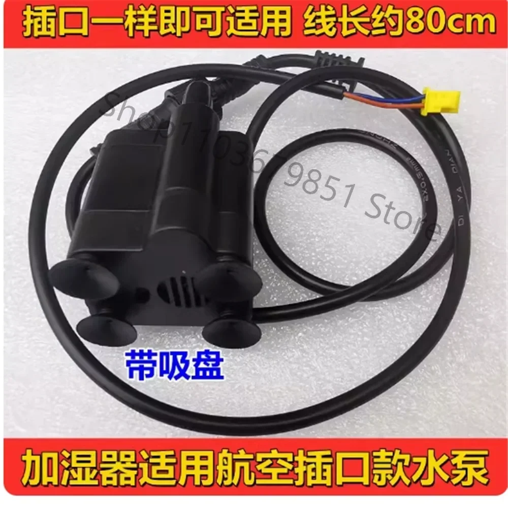 

JN-205 XX-260 12V насос для увлажнителя, насос для всасывания напольного насоса, увлажнитель, верхняя водяная помпа EB-220