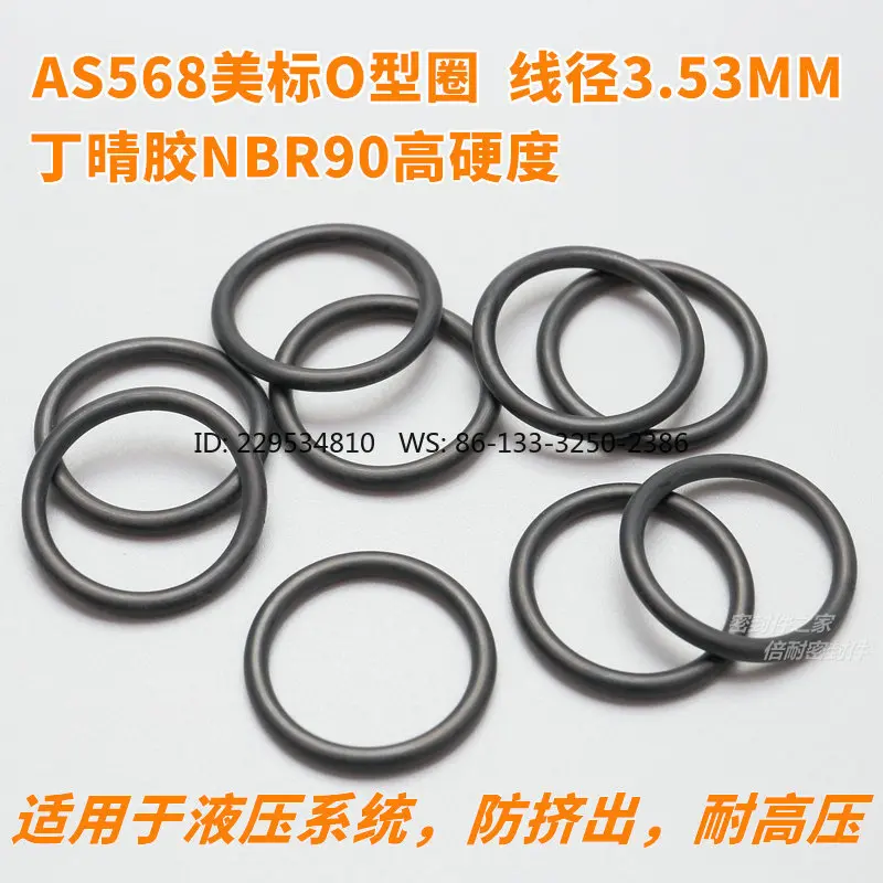 10Pcs AS568 American Standard (201-284)) NBR90 High Hardness Nitrile O-ring, wire diameter 3.53mm