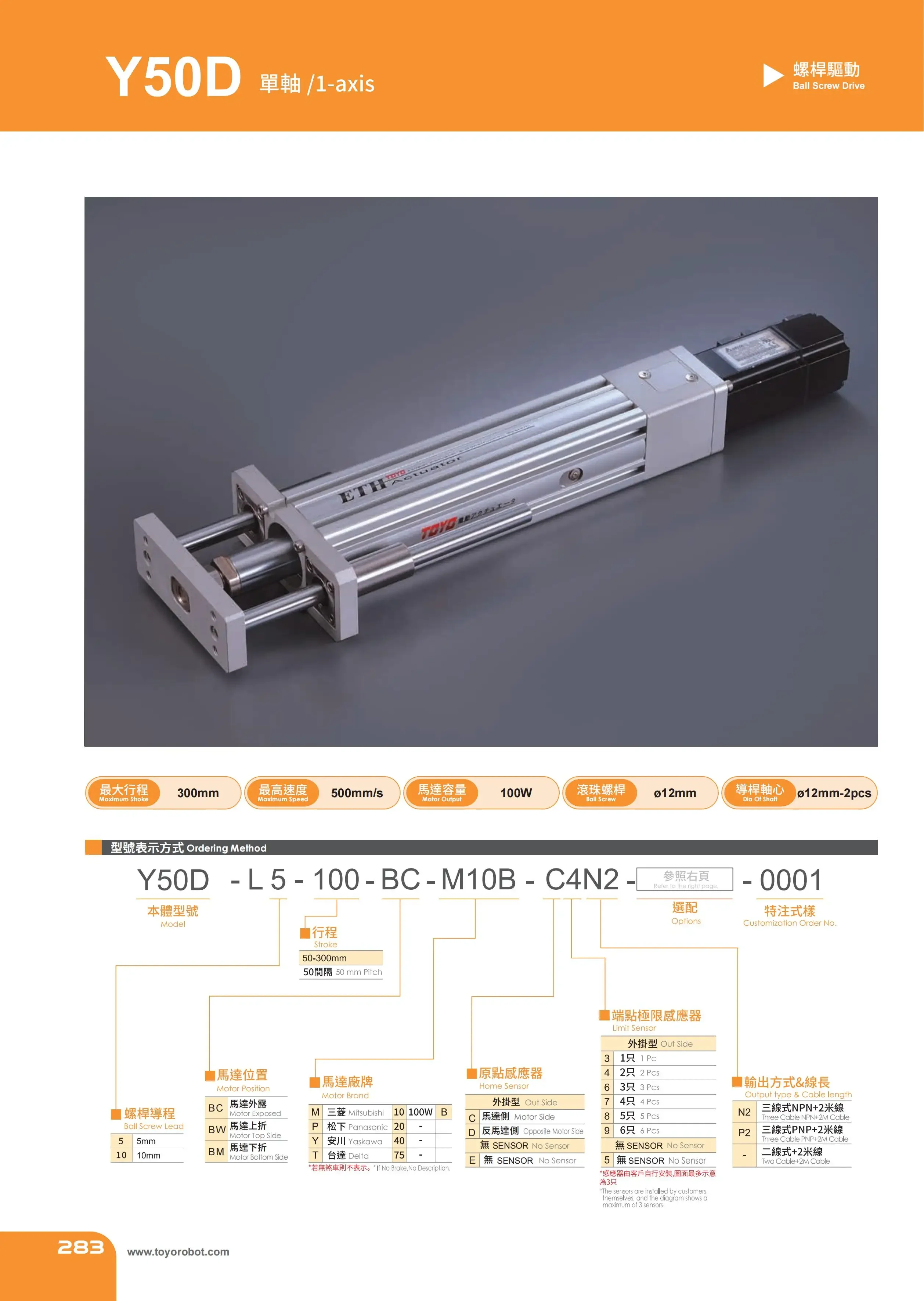 TOYO HIWIN High Precision Linear Custom Screw Slide Automatic Module XYZ Axis Slide Module Y50D Series