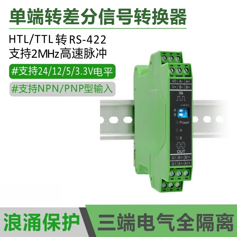 Single-ended collector to differential, pulse switching to differential PLC drive servo HTL to RS422