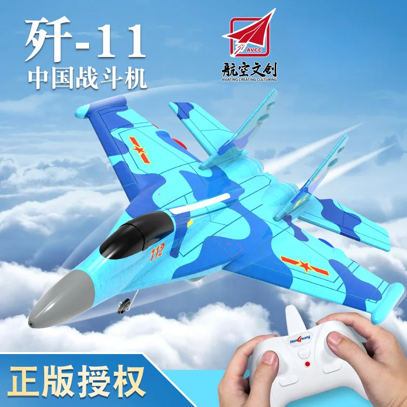 ใหม่ J-11 Fighter Hw34 รีโมทคอนโทรลเครื่องบินปีกโฟมเครื่องร่อน Camouflage เครื่องบินของเล่นรุ่น