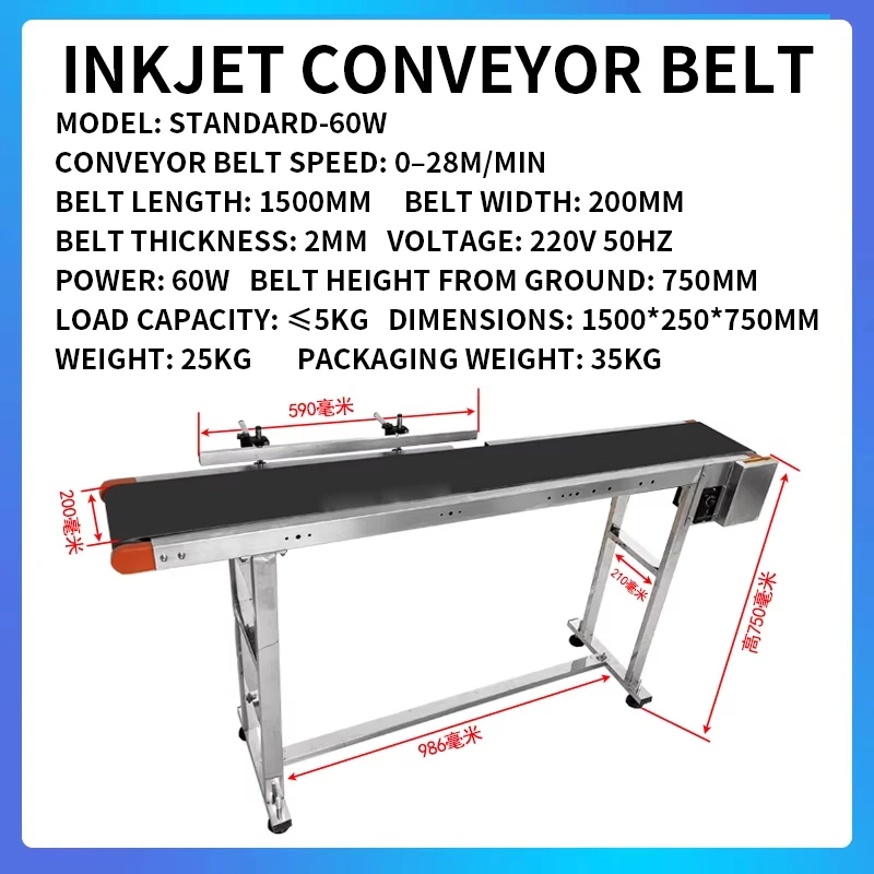 

60W PVC Conveyor Belt Machine with Stainless Steel Adjustable Guardrails, Suitable for Automatic Electric Industrial Application