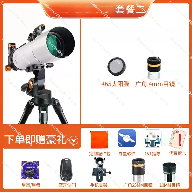 Applicable to High Power Astronomical Telescope High Definition Professional Stargazing Students Outdoor Viewing Entry 605