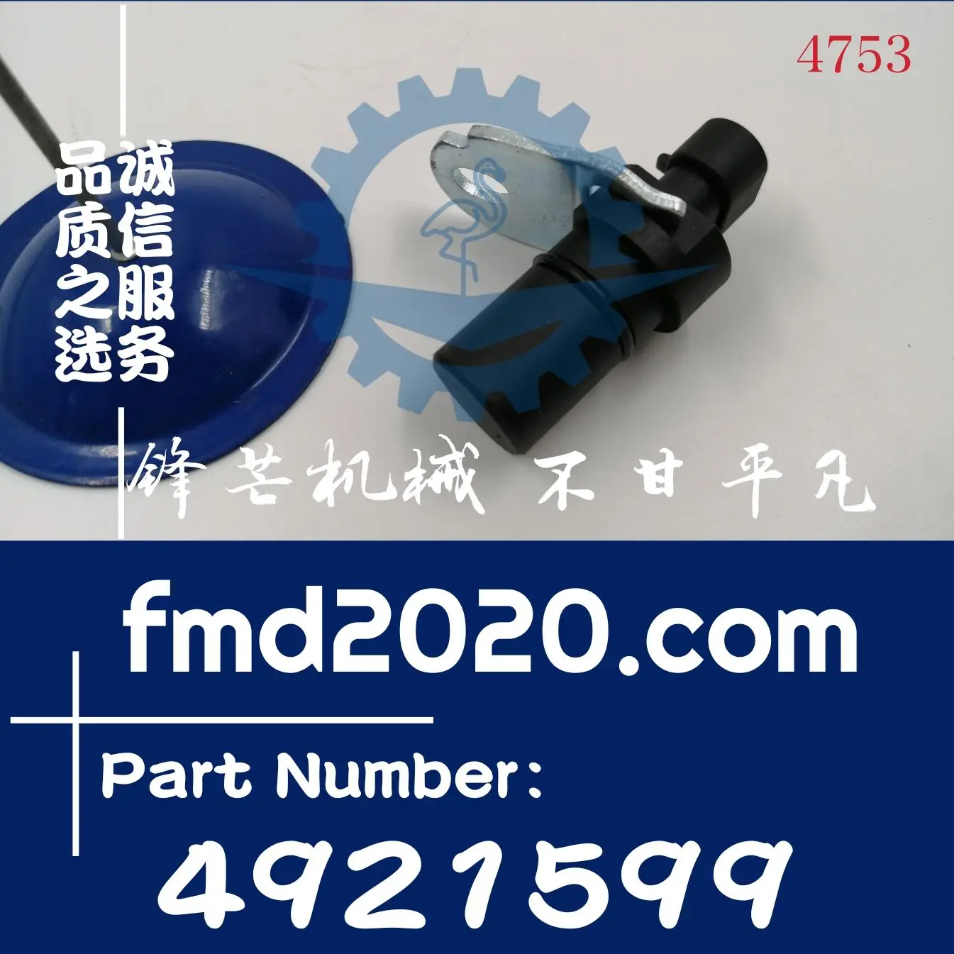 Drilling equipment parts, sensors, relays, camshafts, crankshafts, position sensors, 4921599