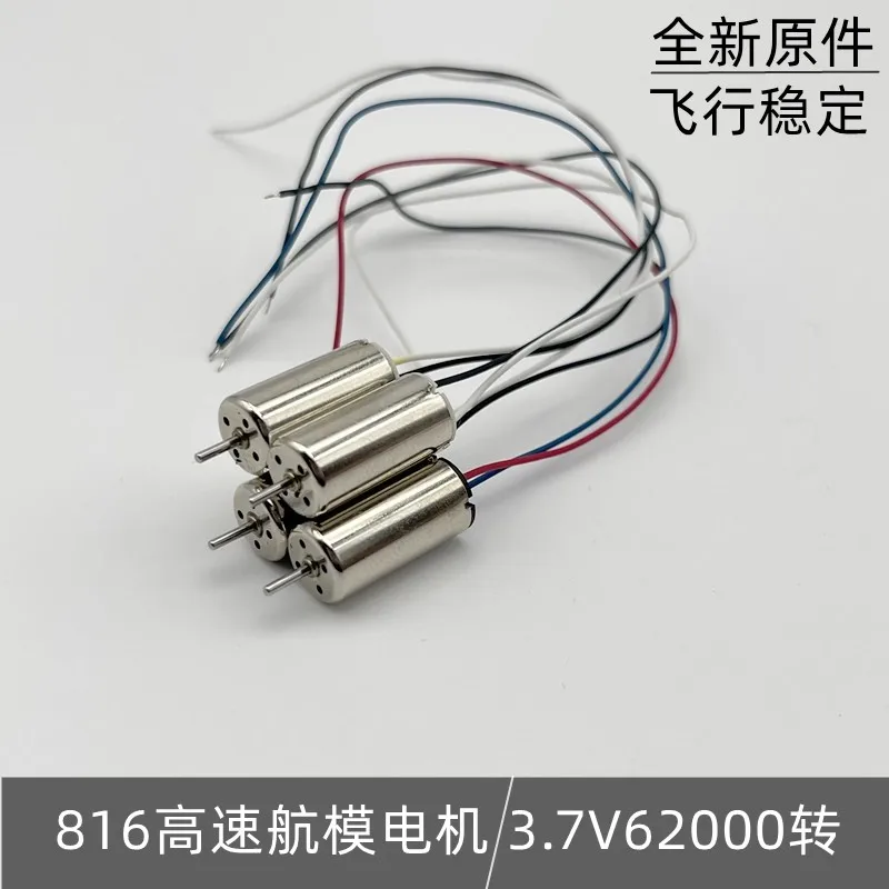 2pcs 816 ultra high speed model aircraft motor 3.7V 62000 rpm AB remote-controlled aircraft drone crossing aircraft quadcopter