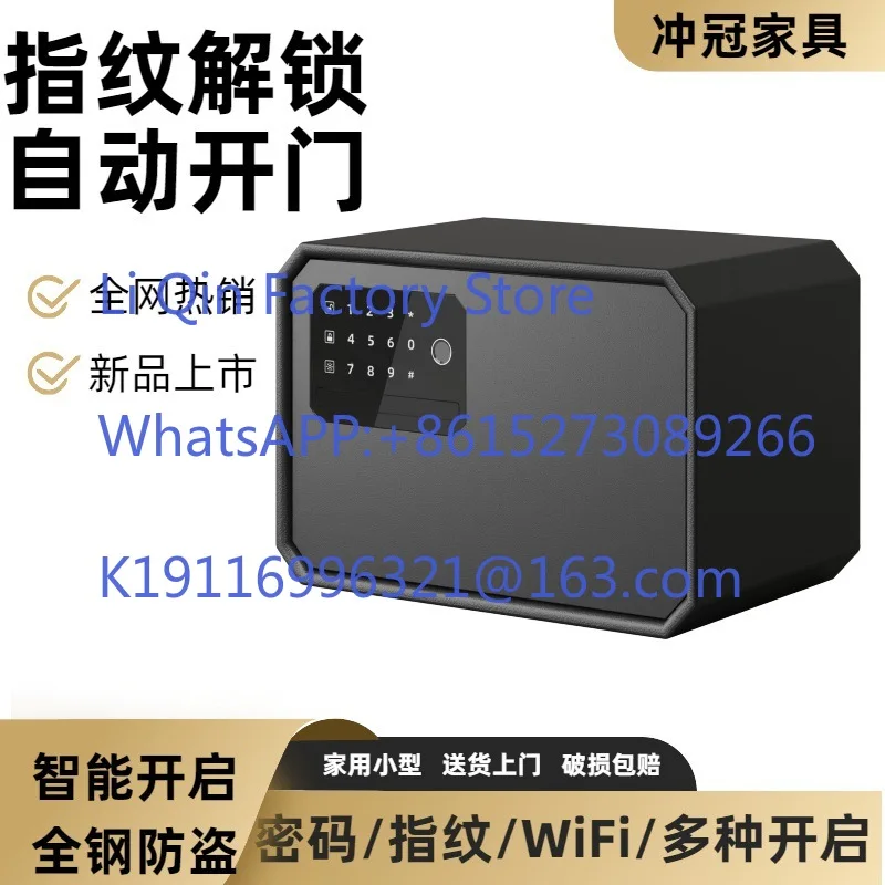 Safe 2026 new small home anti-theft fingerprint password safe automatic door opening